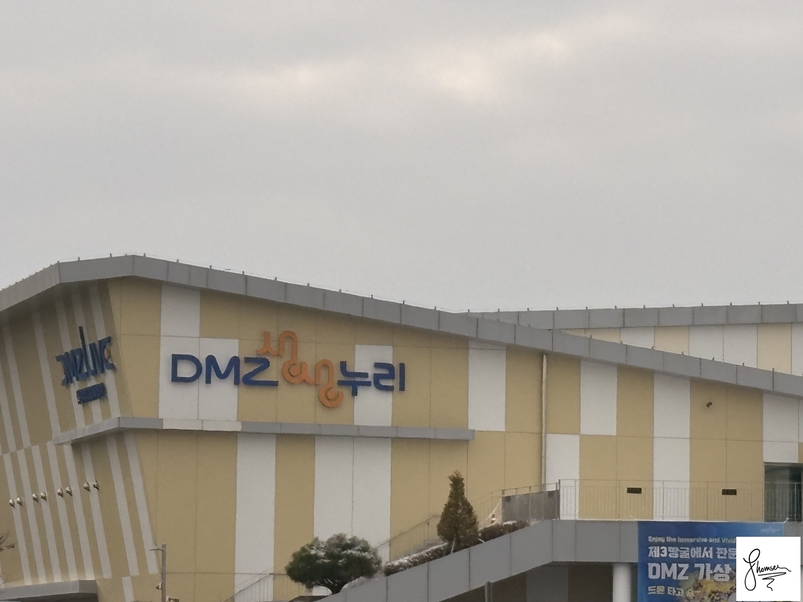 Clouds, Car Rides, and the Edge of the DMZ